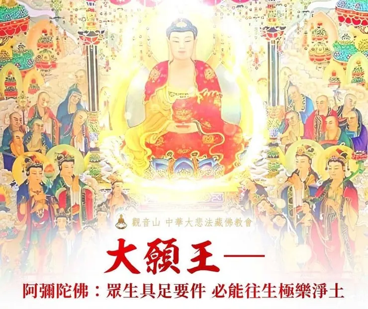 西方極樂世界有多遠？為什麼一定要往生西方極樂世界