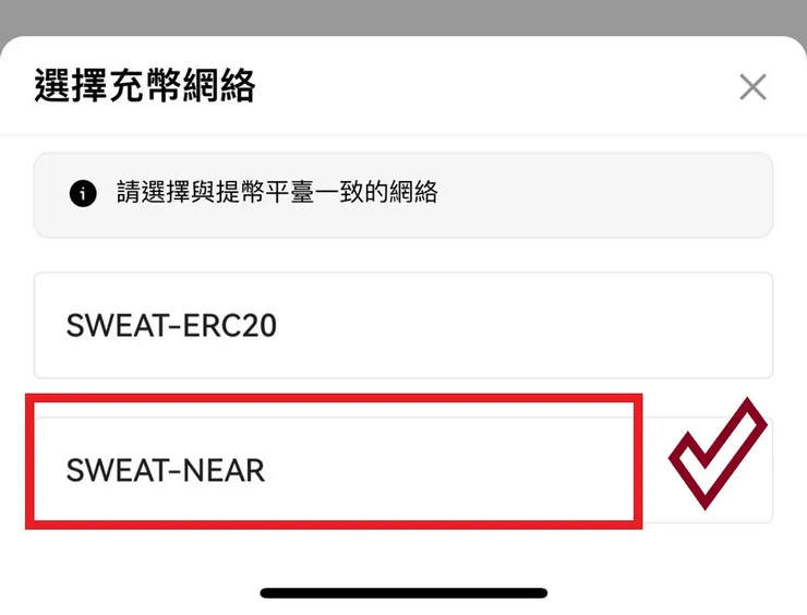 選擇NEAR鏈