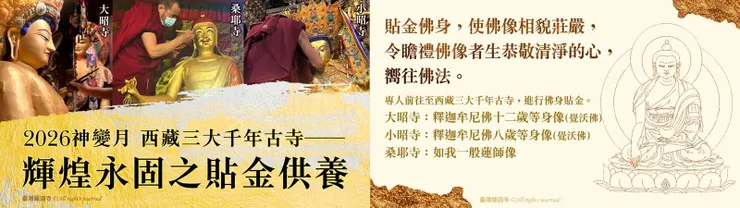 供養蓮花生大士~締結甚深佛緣