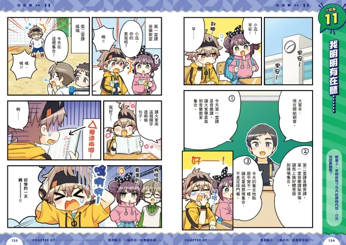 腦子裡的資訊也要整理收納！才不會忘東忘西