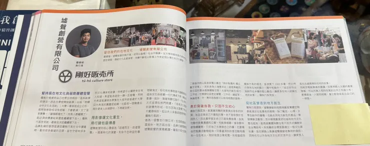 健福所長的努力💪真的需要被看見👀歡迎大家來販賣所❤️