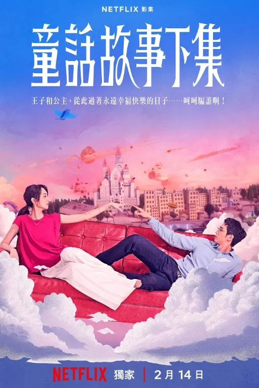 劇照來源：IMDB