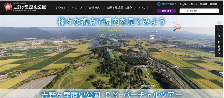 圖片來源：吉野ヶ里町官網