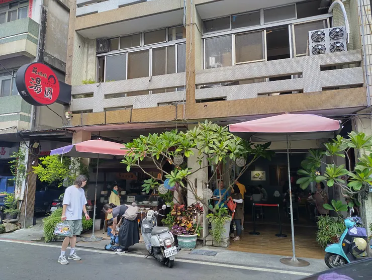 店家外觀
