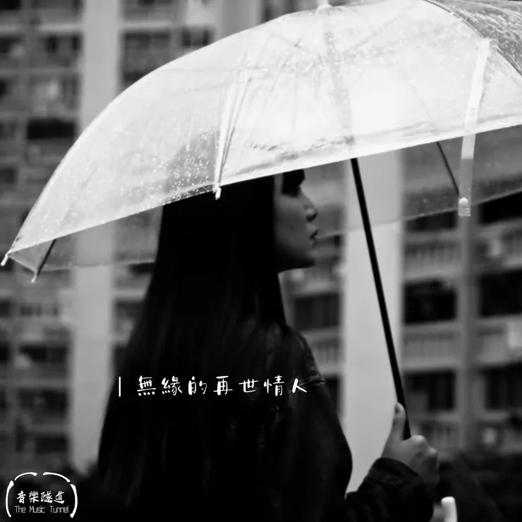 Photo Credit:Juno Mak IG, Capture from 天與地的距離 MV and re-edited by @themusictunnel