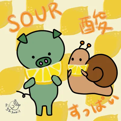 10月插畫挑戰 Day29 Sour