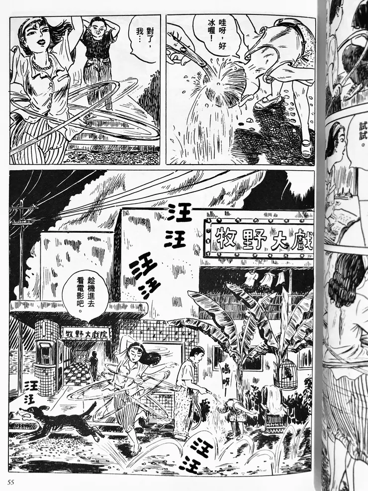 〈海上的姑娘〉