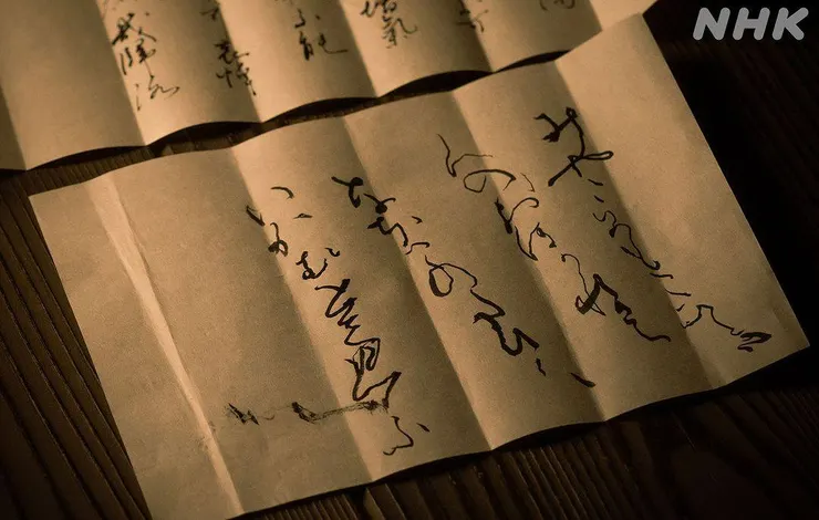 信裡滿是相思，逝者卻已如斯