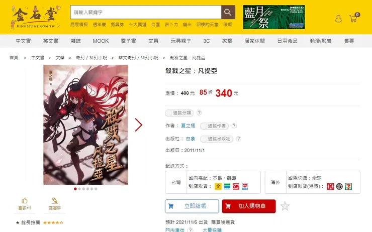 vocus｜新世代的創作平台