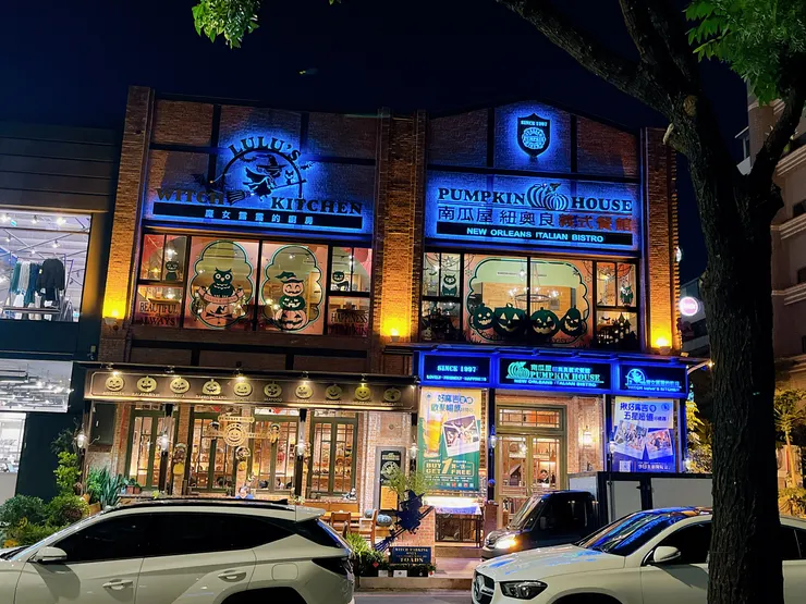 （夜晚的南瓜屋🎃）