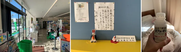 最左邊是從全家 光都テクノポリス 店看出去的樣子，中間是相生市的兔子，右邊是其實還好的咖啡牛奶。