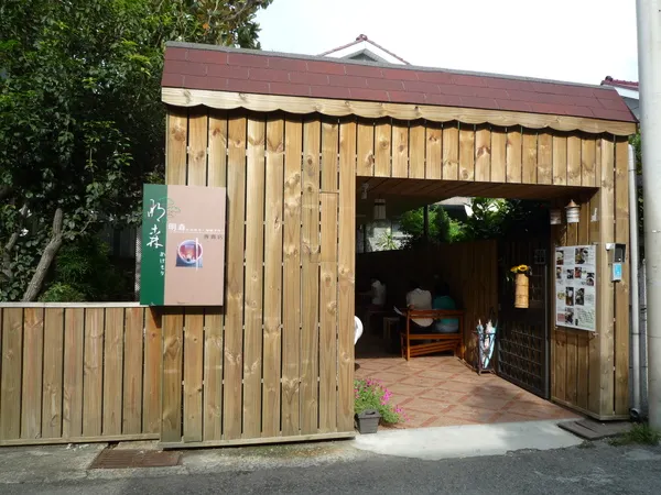 明森宇治抹茶專門店-大門