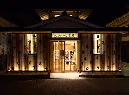  ▪️照片出處為SOU∙ SOU官網