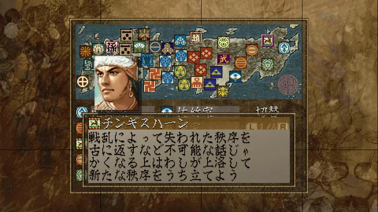 烈風傳PSP-成吉思汗