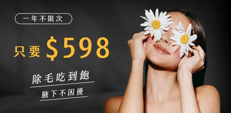 EVA除毛專業沙龍：台北大安區專業除毛與舒壓首選