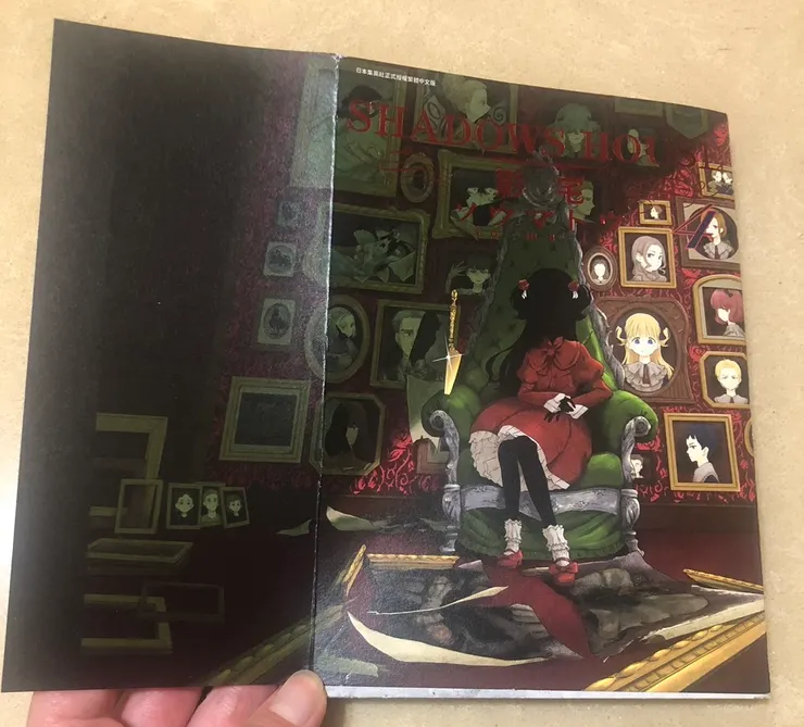 紙本書的書衣可以看到作者的彩蛋！