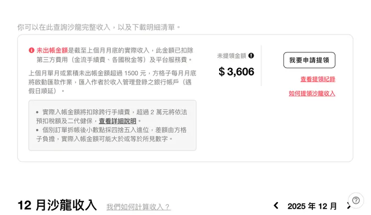 這是我的部分！