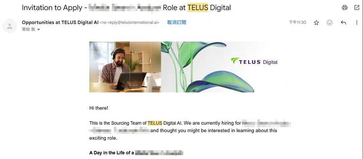 我收到的邀約信件