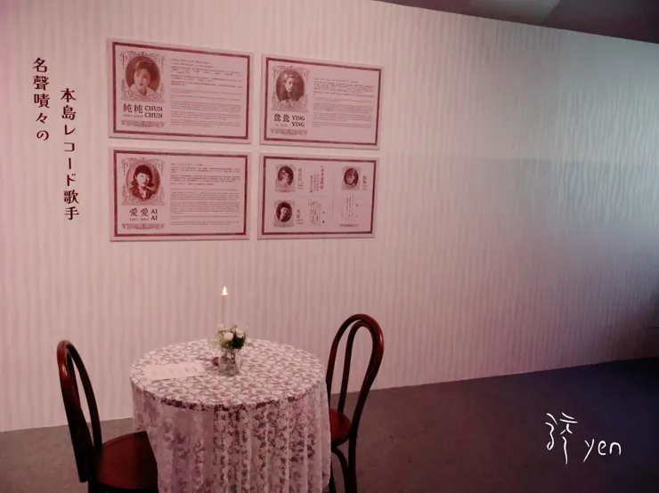 喫茶店旁的女歌手介紹看板