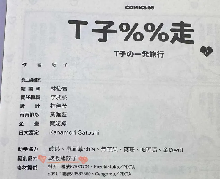 vocus|新世代的創作平台