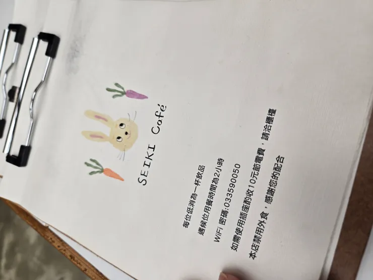 seikicafe菜單封面
