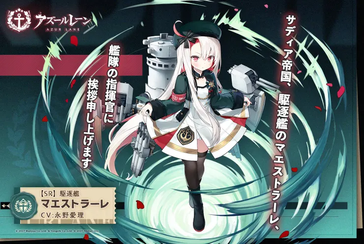 碧藍航線 西北風