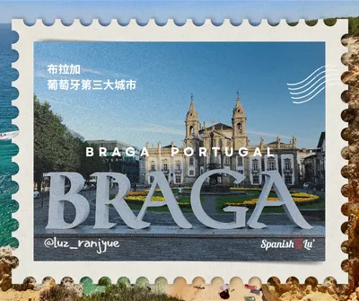 2026.04.15｜今日單字｜Braga
