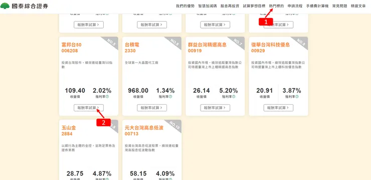 定期定額|不同扣款日期,買進006208的報酬率差異,操作教學