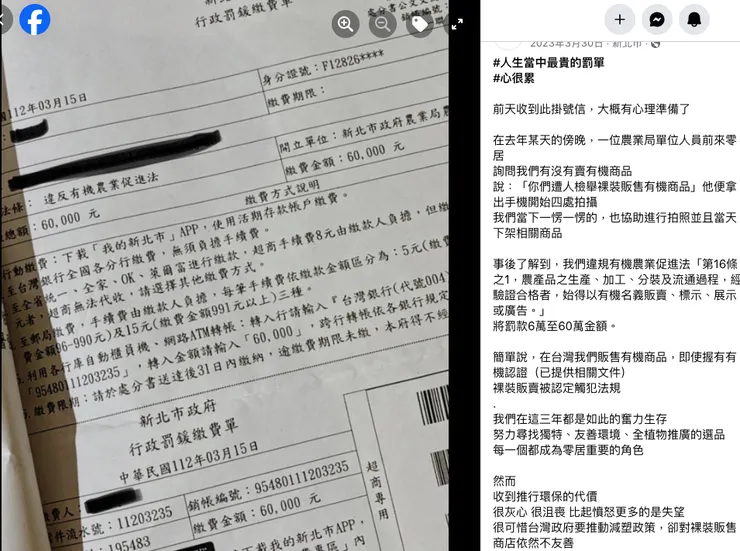 截圖取自於零居臉書