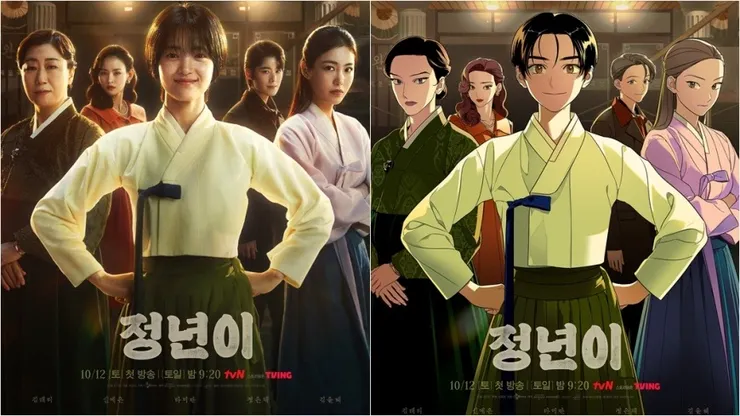 正年改編自同名網路漫畫