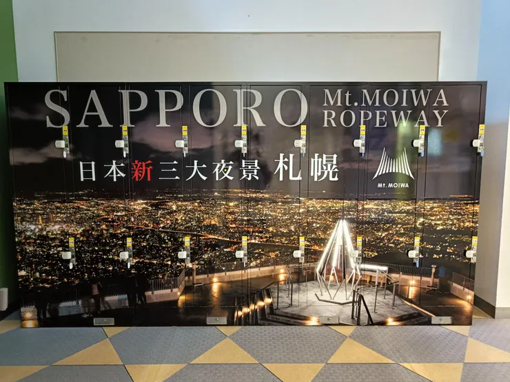 藻岩山被票選為日本新三大夜景