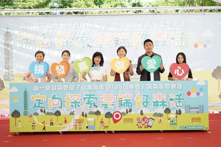 財政部賦稅署宋秀玲署長(左3)及臺北國稅局吳蓮英局長(左4)表示本次活動所募集的發票都會捐贈出去，同時鼓勵民眾使用雲端發票，環保又能做愛心。圖：財政部臺北國稅局提供