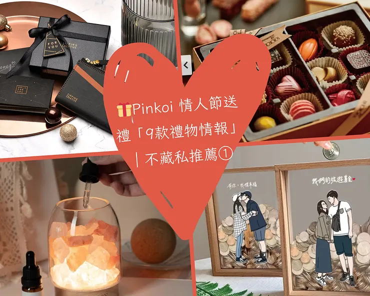 ▲圖片來源：Pinkoi