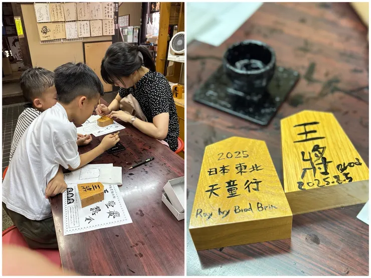 製作屬於我們家獨一無二的將棋紀念品