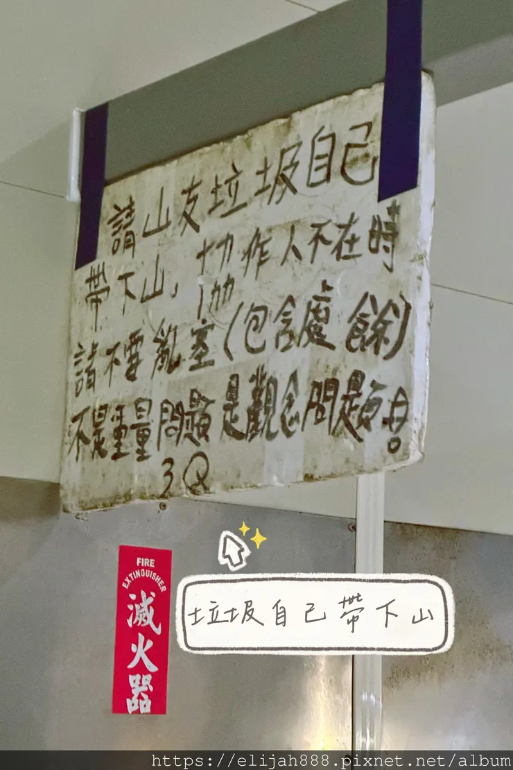 【帝王之山4天3夜】南湖大山/日出雲海一次收藏/雲稜山莊營地