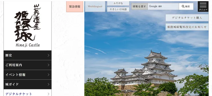 圖片來源：姬路市官網