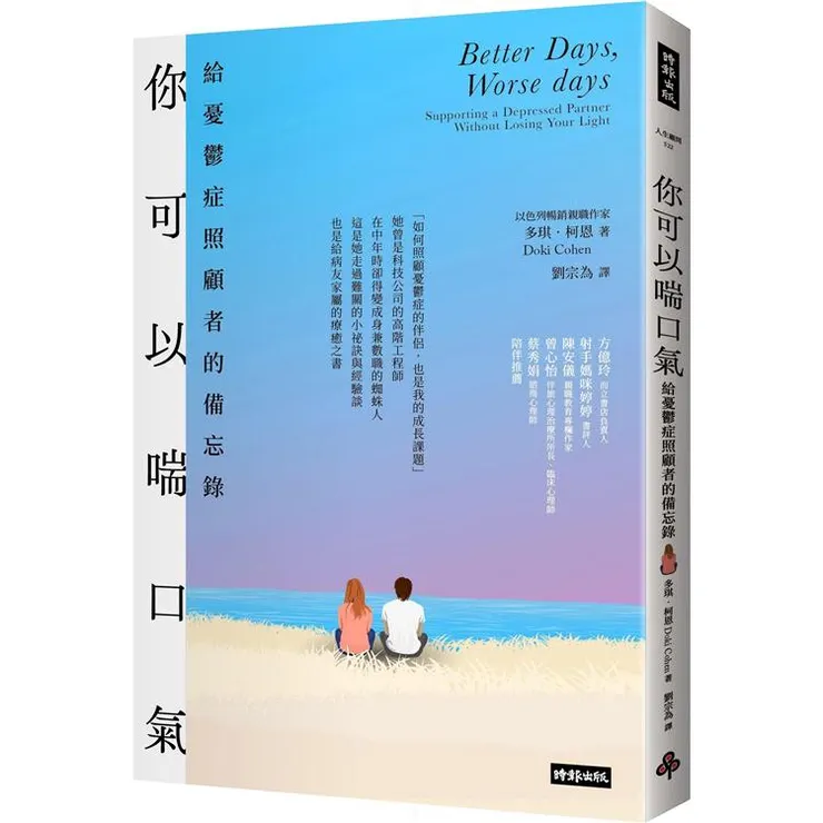 圖片來源：金石堂