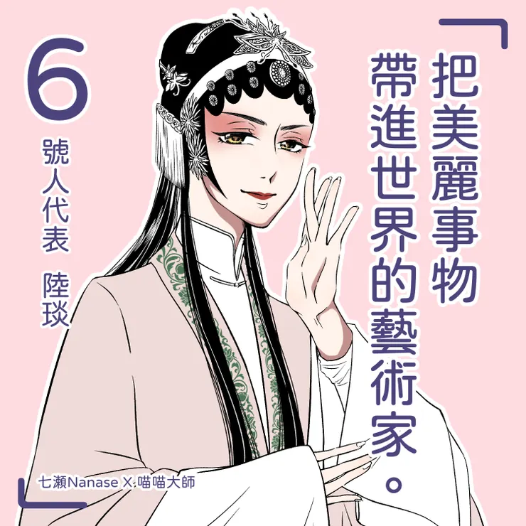 生命靈數6號人：風險指數50%