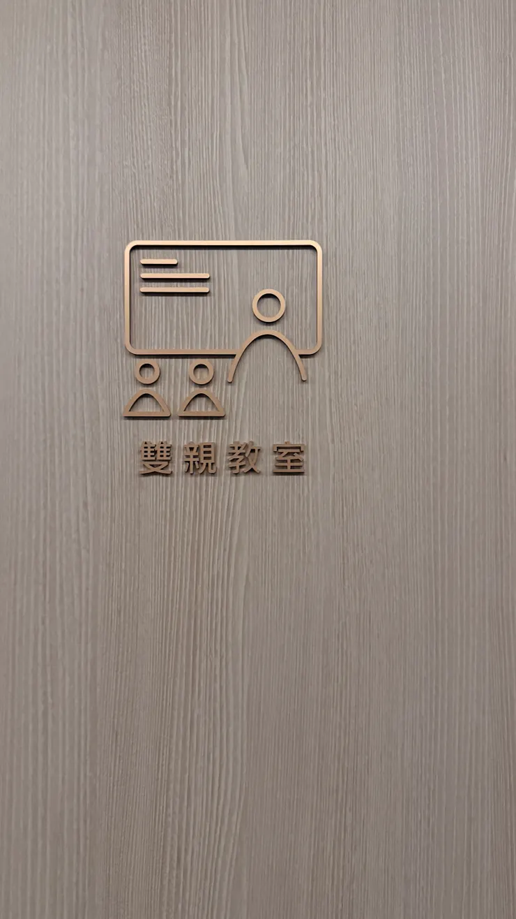 雙親教室每天都有安排不一樣的育兒知識或產後調適/哺乳等課程，每週可以向客服報名