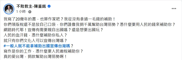 圖片擷取自臉書