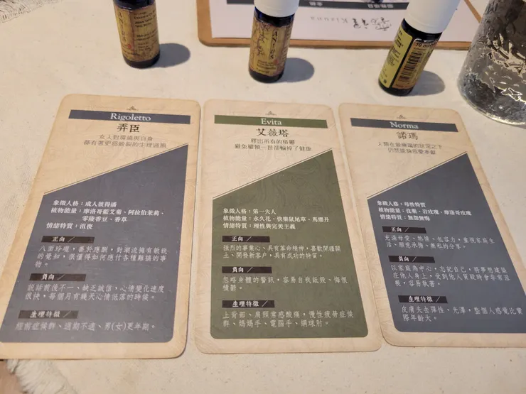 我的盲選3支精油