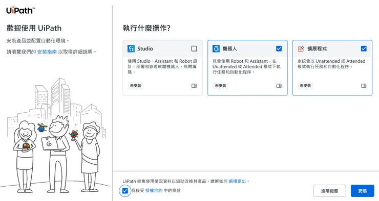 預設是選擇機器人跟擴展模式