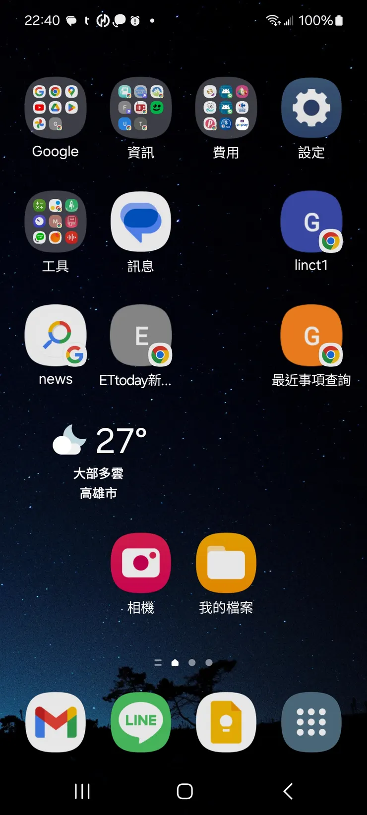 最近事項查詢之橘色圖示，點選後便可執行