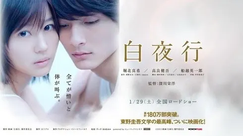 びゃくやこう, 2010