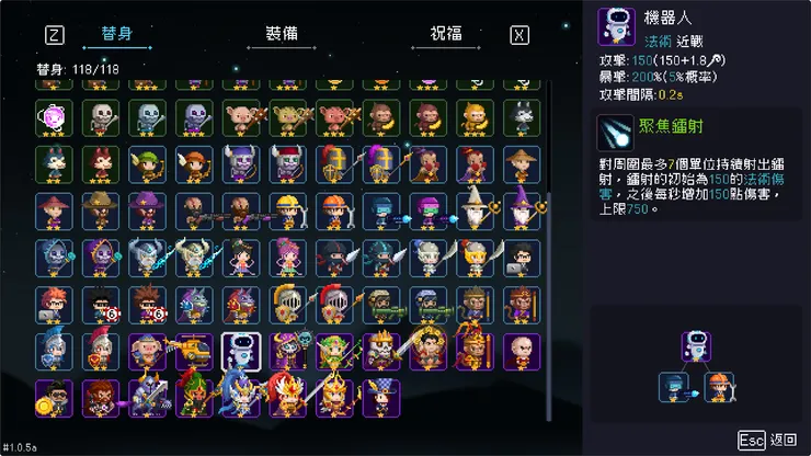 機器人合成公式