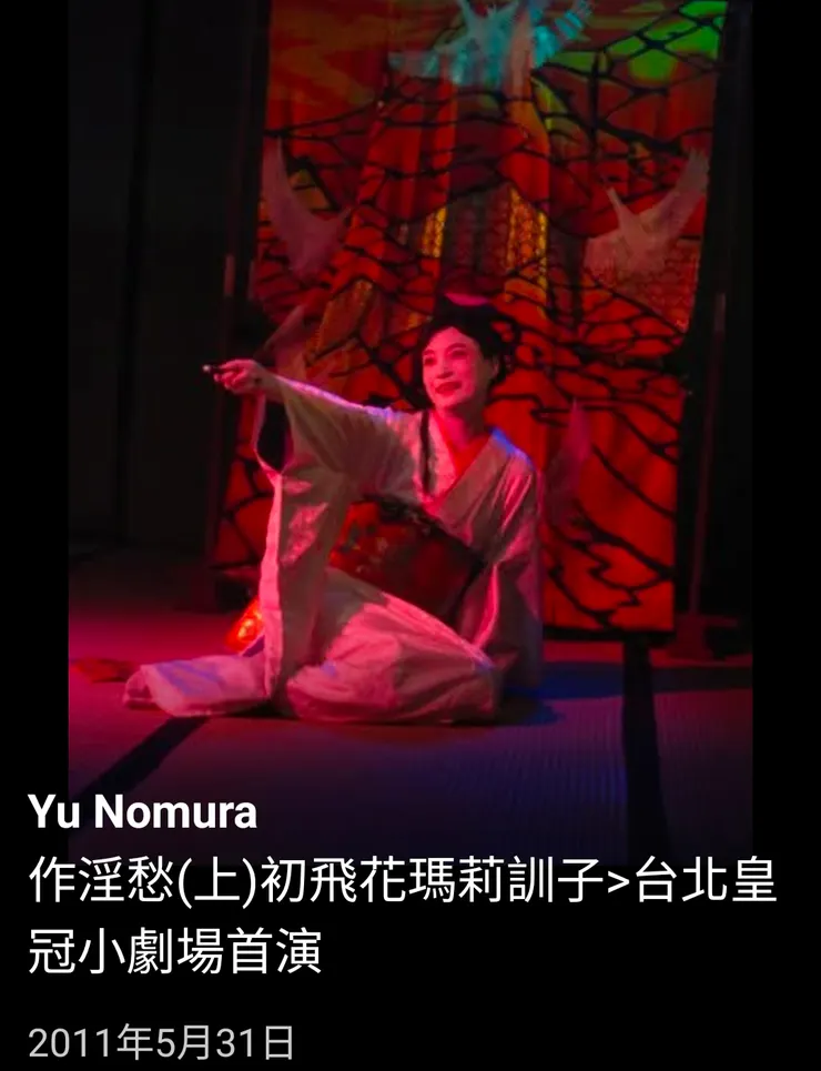 劇照 | 野村祐 Yu Nomura | 版權所有 李清照私人劇團感傷動作派