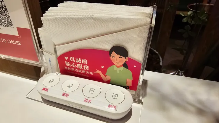 瓦城桌上的各式服務鈕!讚!