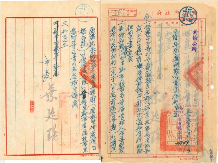 圖8 1967年部分寺廟匾額、石碑及神案桌留有日本年號，政府希望改為民國年號 檔號：A395520000A/0056/123/1