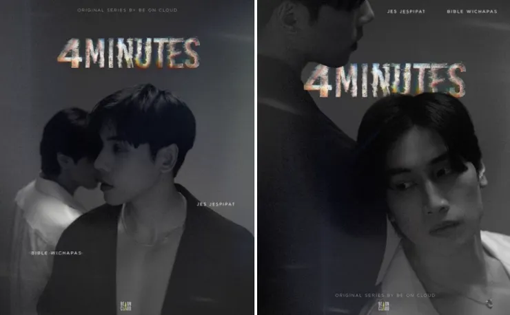 pic: 4 Minutes/Be On Cloud