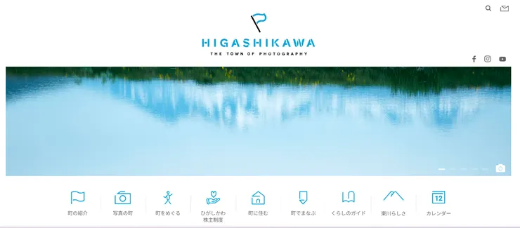 照片來源:東川町官網